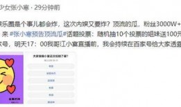 张小寒最新爆料顶流瓜,揭秘顶流瓜背后的惊人真相！